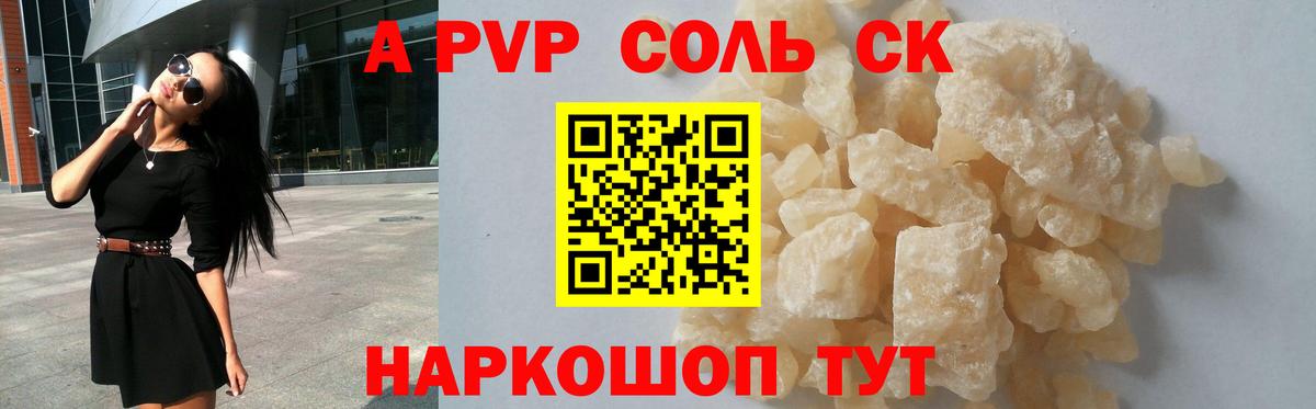 A PVP СК Мариинск