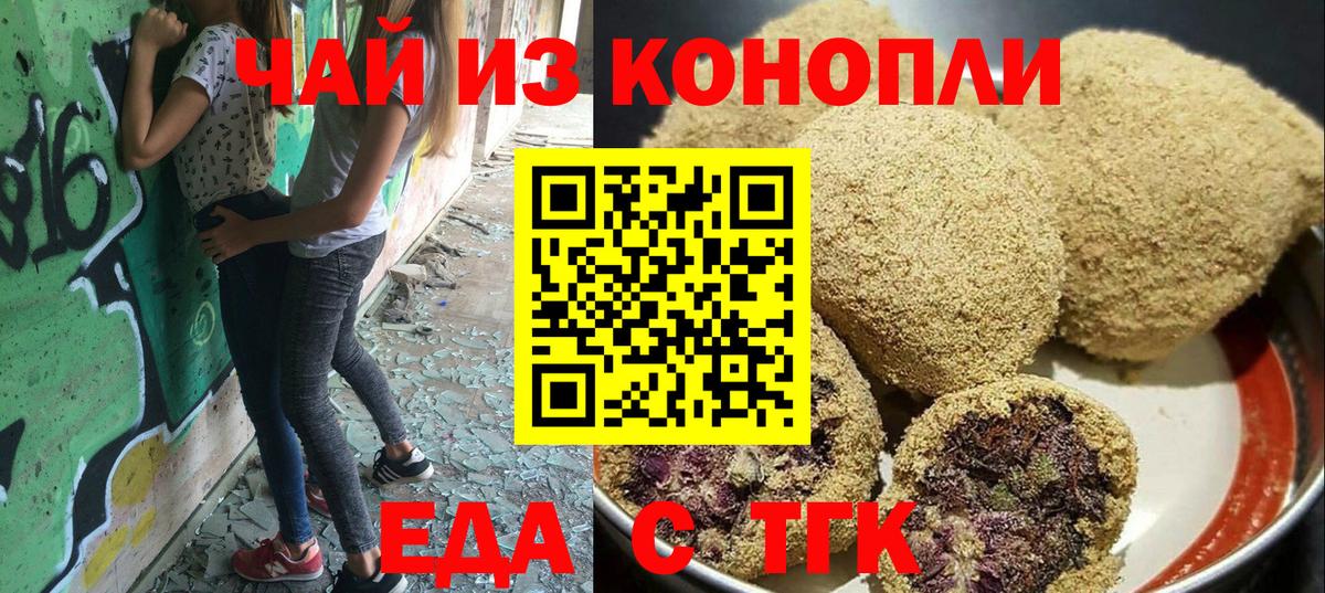 Мариинск  Canna-Cookies конопля  Вход с VPN 