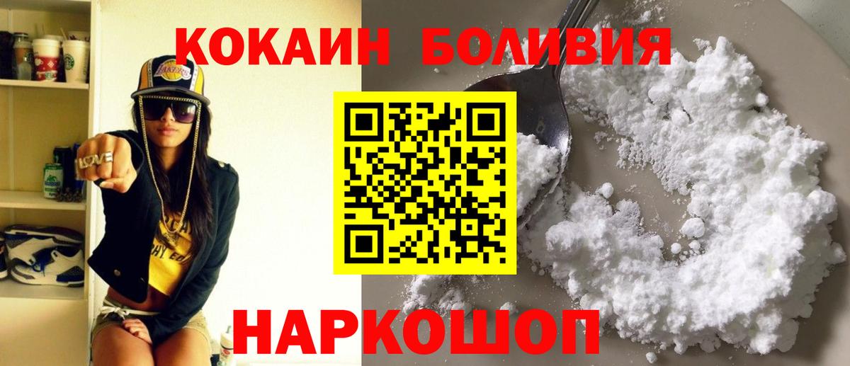 Кокаин Колумбийский  Вход с VPN  Мариинск  Кокаин 97% 