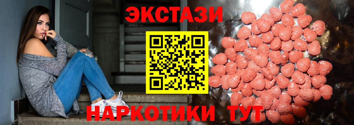 ЭКСТАЗИ таблы  ЭКСТАЗИ круглые  Вход с VPN  Мариинск 