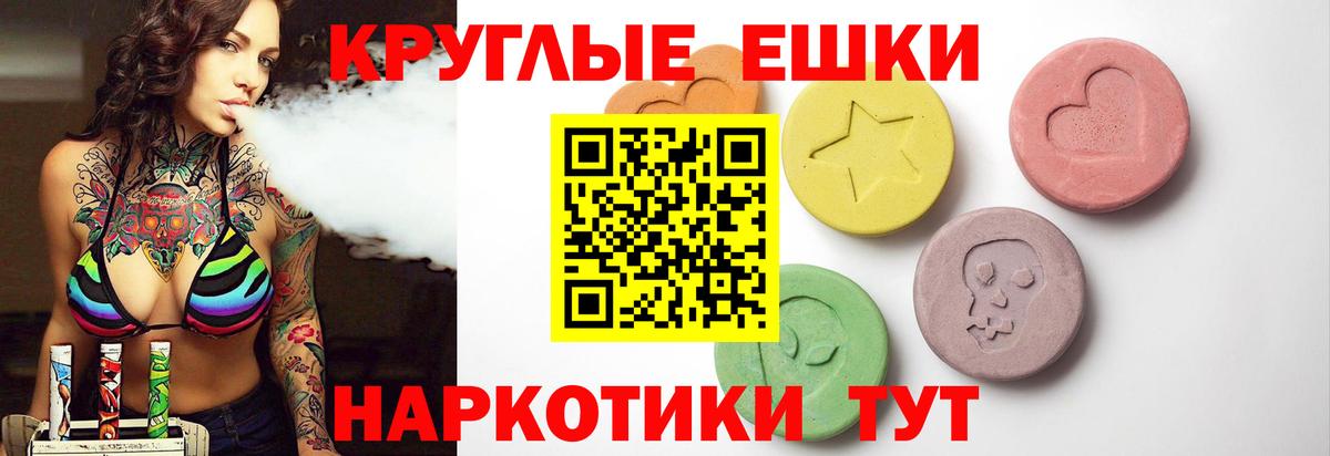 Экстази 280 MDMA Мариинск