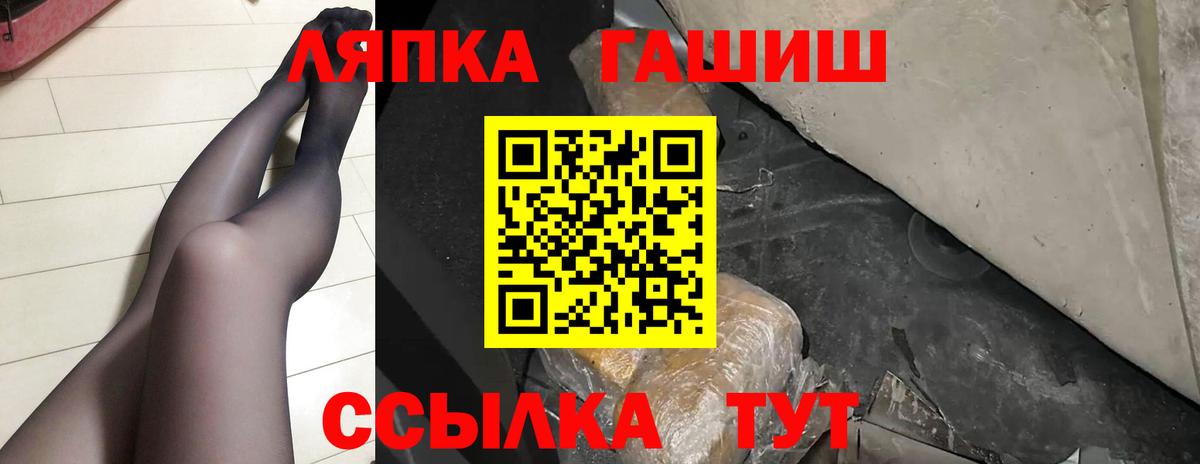 ГАШ гашик Мариинск
