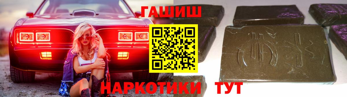 Мариинск  ГАШ индика сатива  Гашиш  Вход с VPN 