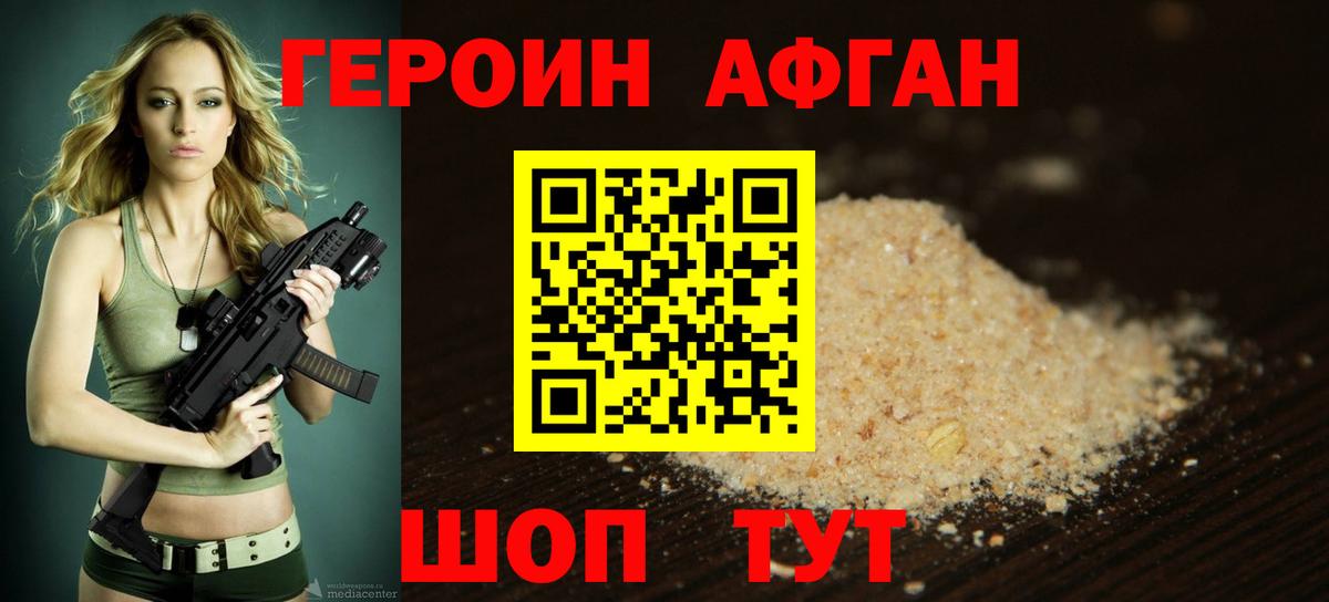 Мариинск  Героин хмурый  ГЕРОИН  Вход с VPN 