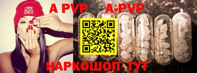 apvp Гагарин