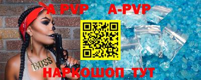 apvp Гагарин