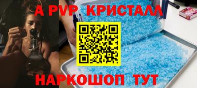 apvp Гагарин