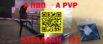 ALPHA PVP Гатчина