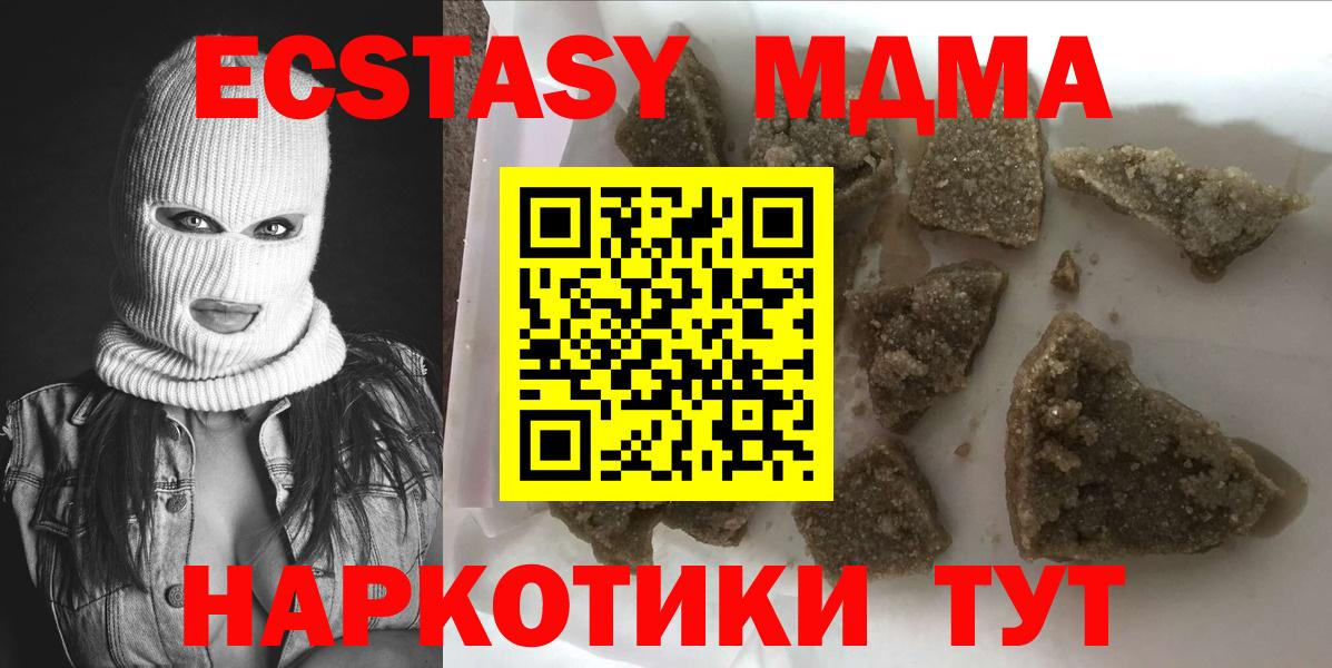 MDMA crystal  Вход с VPN  Мариинск 