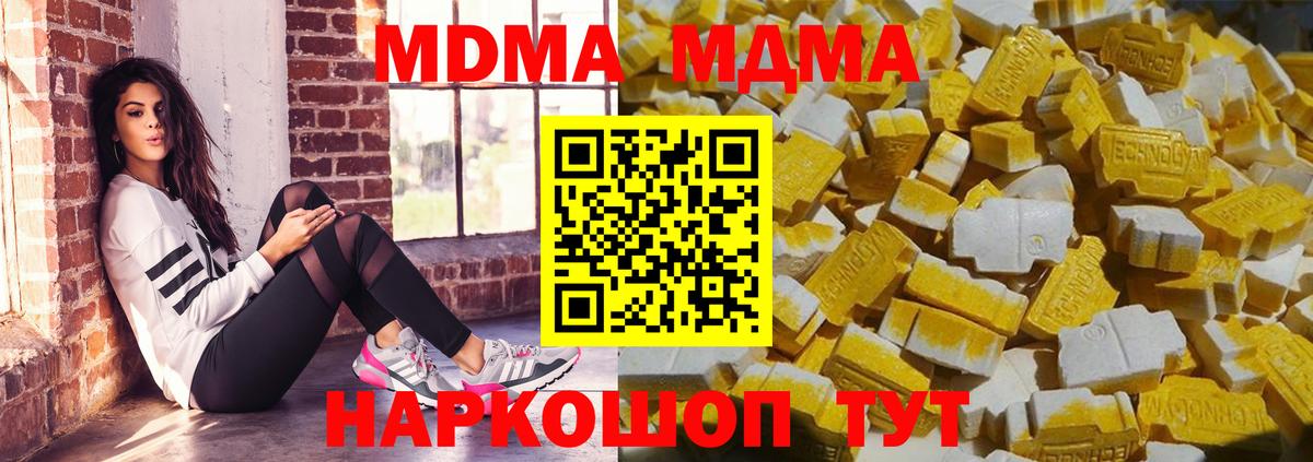 МДМА Molly Мариинск