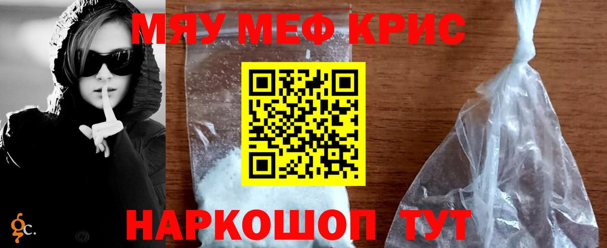 Меф 4 MMC  Вход с VPN  Мариинск 