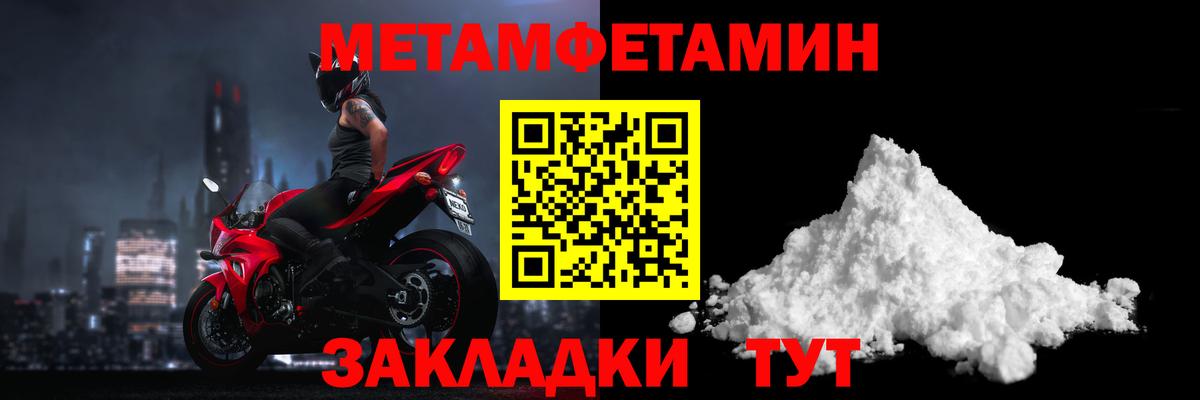Мариинск  МЕТАМФЕТАМИН витя  Вход с VPN 