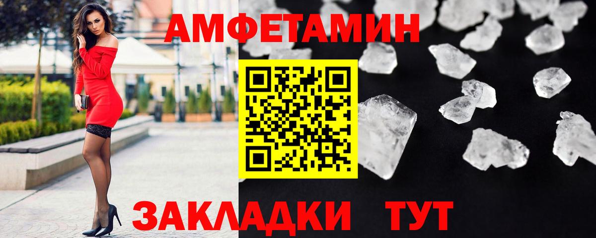 Метамфетамин Декстрометамфетамин 99.9% Мариинск