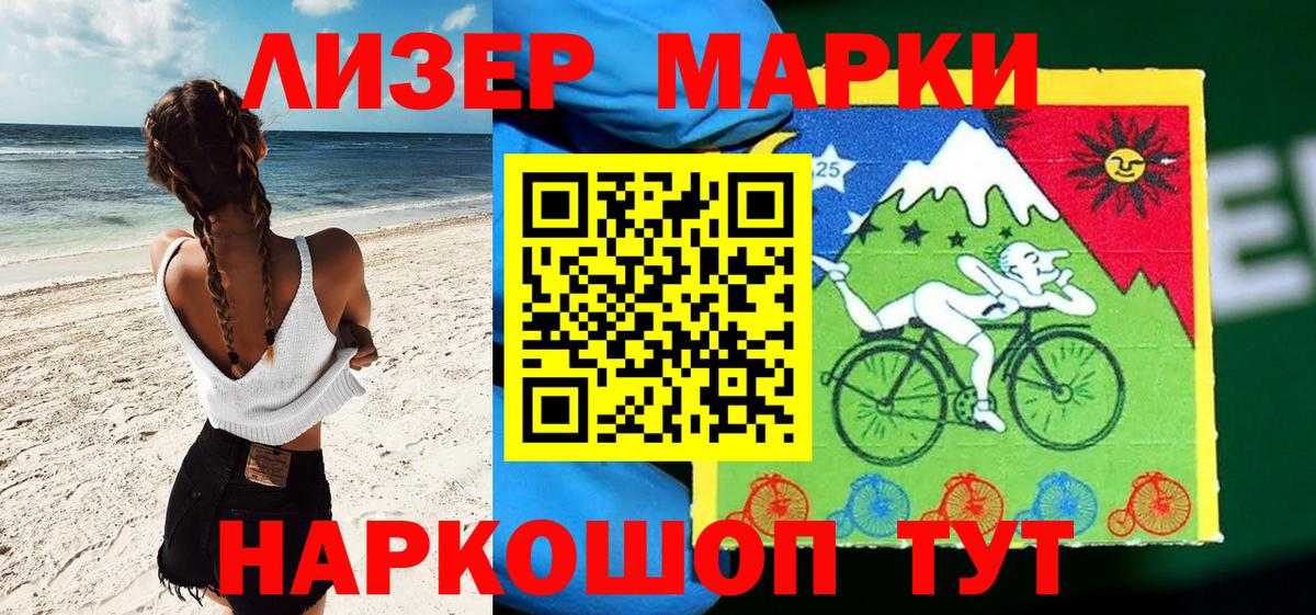 Марки 25I-NBOMe 1500мкг  Марки N-bome  Марки 25I-NBOMe 1500мкг  Мариинск  Вход с VPN 