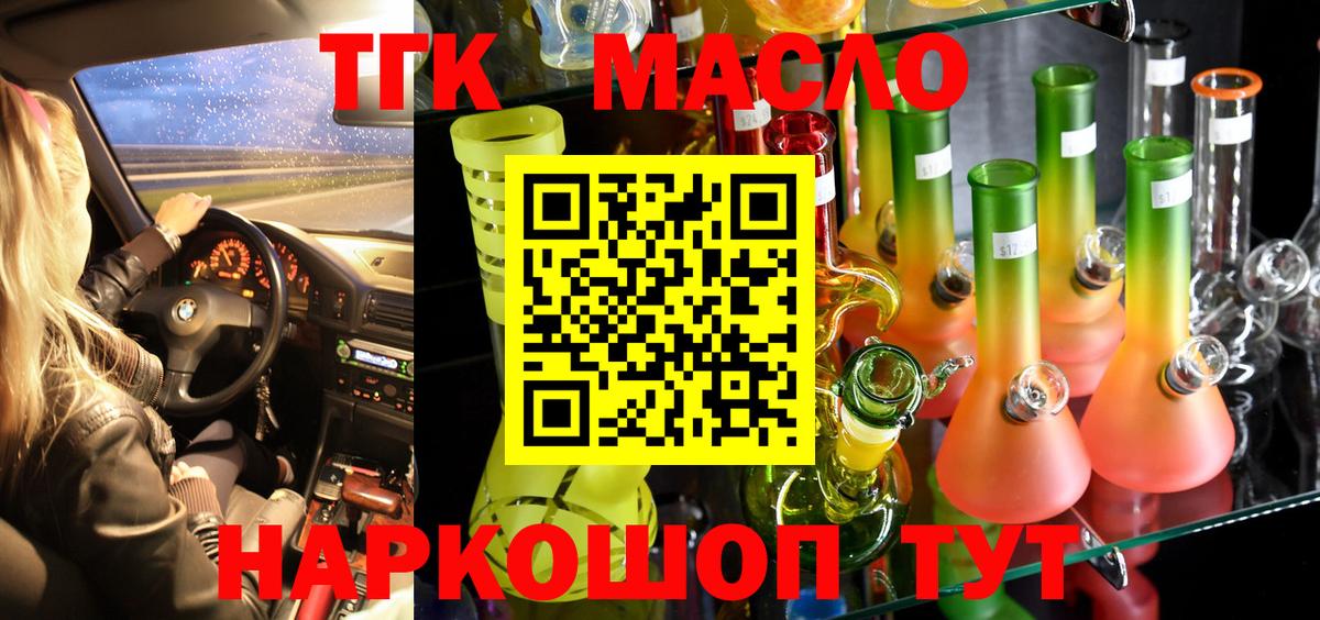 ТГК концентрат Мариинск