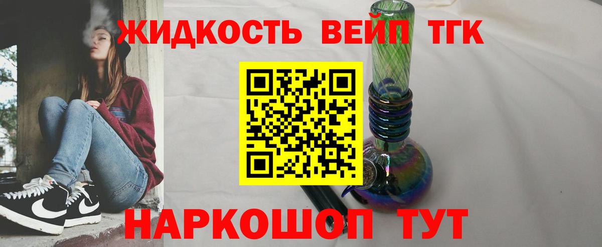 Дистиллят ТГК Wax  Дистиллят ТГК THC oil  Мариинск  Вход с VPN 